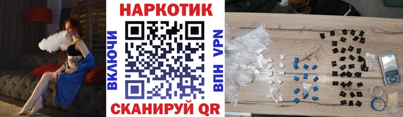 Наркотические вещества Темников Каннабис Cocaine A PVP ГАШ