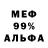 Амфетамин Розовый Bed Black