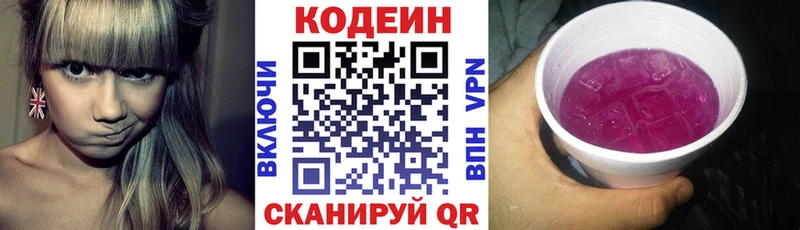 Кодеиновый сироп Lean напиток Lean (лин)  Темников 