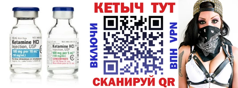 Кетамин VHQ Темников