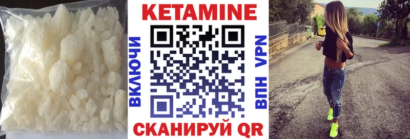 КЕТАМИН VHQ  Темников 