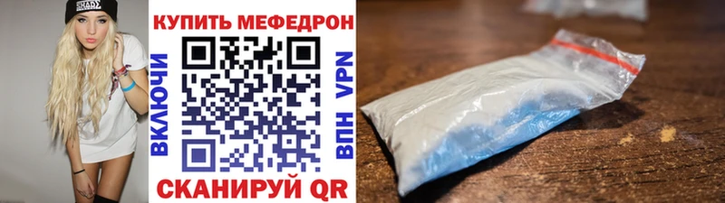 МЕФ кристаллы  Темников 