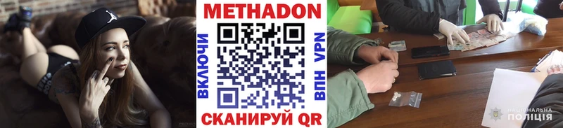 Метадон methadone  цена наркотик  Темников 