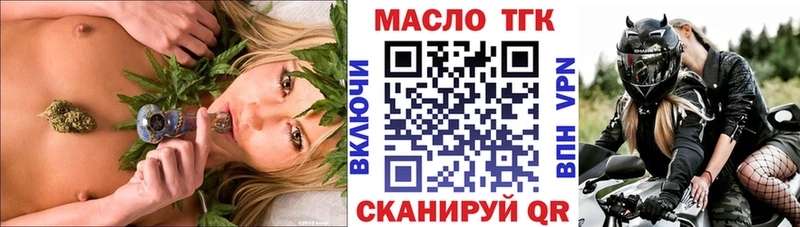 ТГК вейп с тгк  Темников 